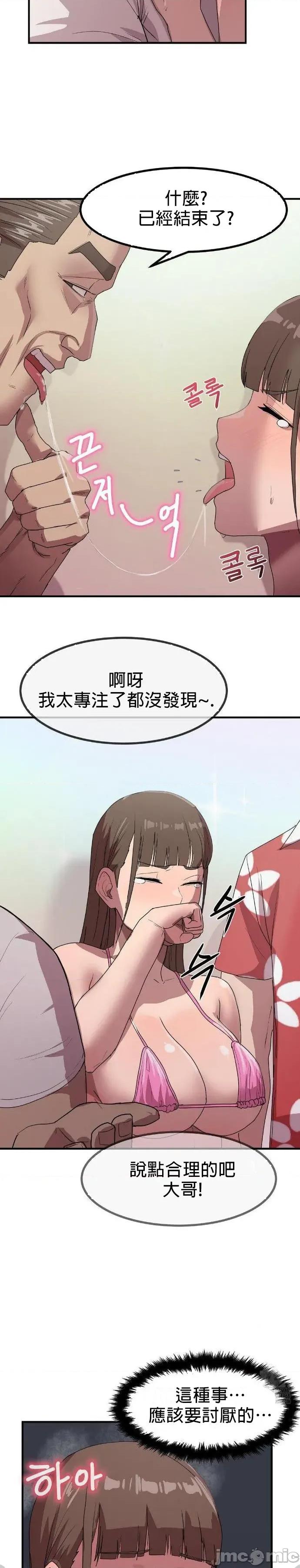我在深夜节目上high翻了 我在深夜节目上high翻了2 第18页