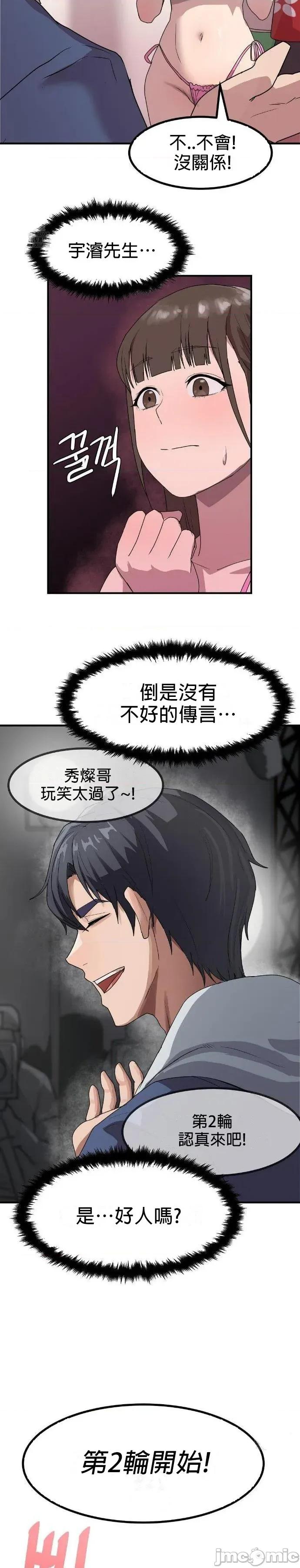 我在深夜节目上high翻了 我在深夜节目上high翻了2 第21页