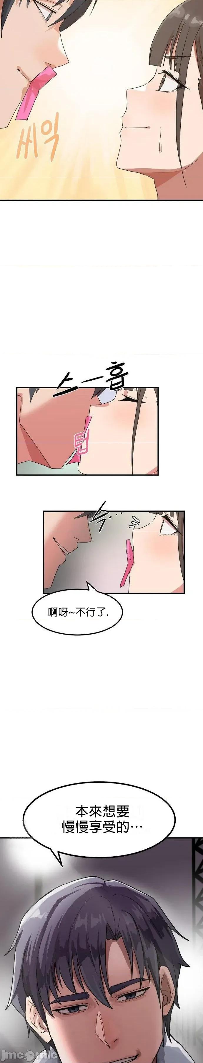 我在深夜节目上high翻了 我在深夜节目上high翻了2 第25页