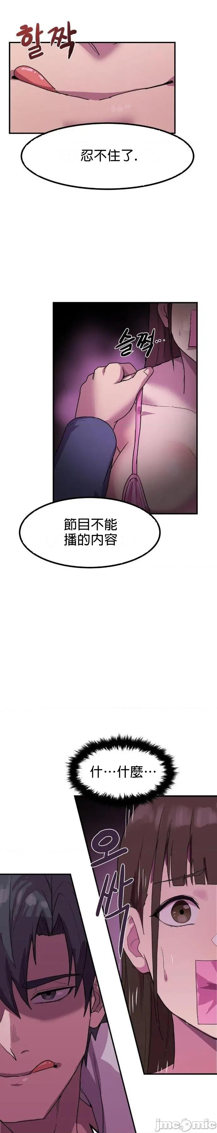 我在深夜节目上high翻了 我在深夜节目上high翻了2 第27页