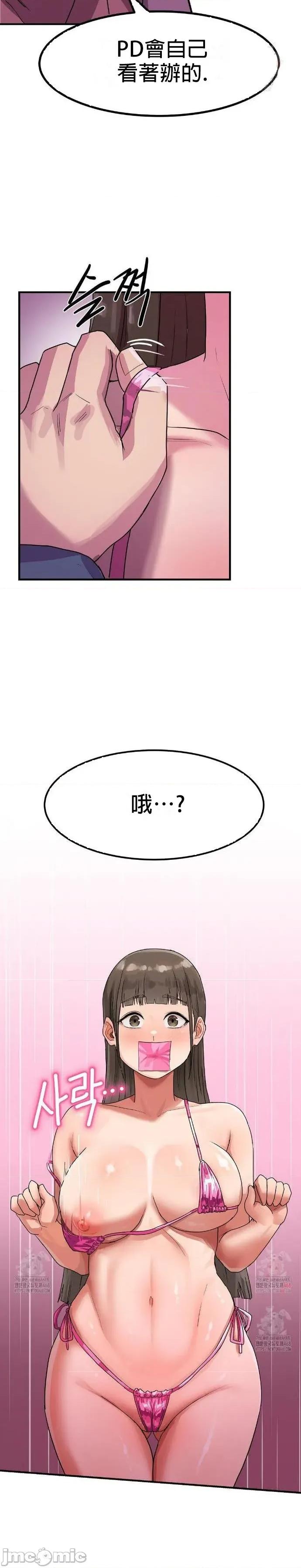 我在深夜节目上high翻了 我在深夜节目上high翻了2 第28页