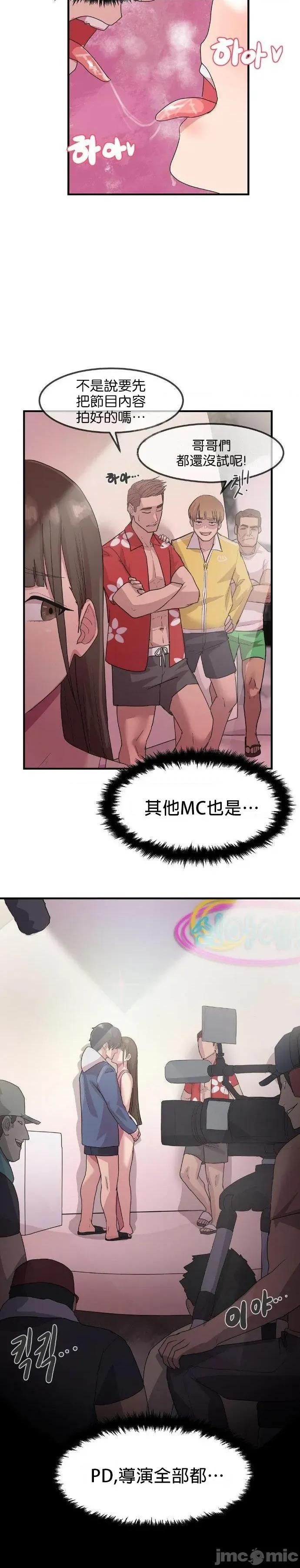 我在深夜节目上high翻了 我在深夜节目上high翻了2 第32页