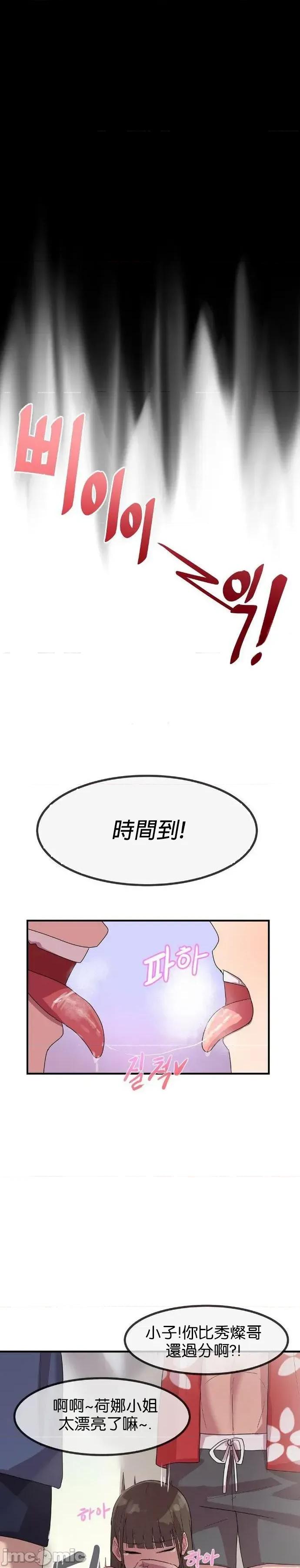 我在深夜节目上high翻了 我在深夜节目上high翻了2 第33页