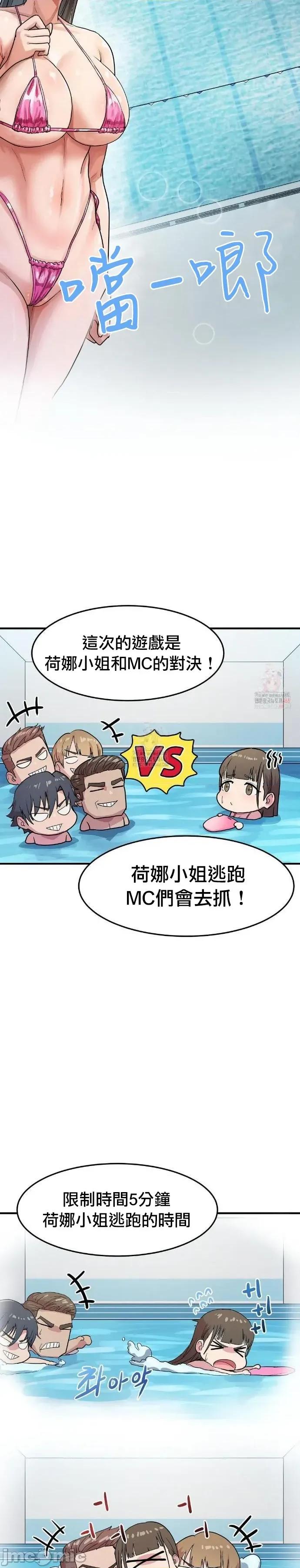 我在深夜节目上high翻了 我在深夜节目上high翻了3 第2页