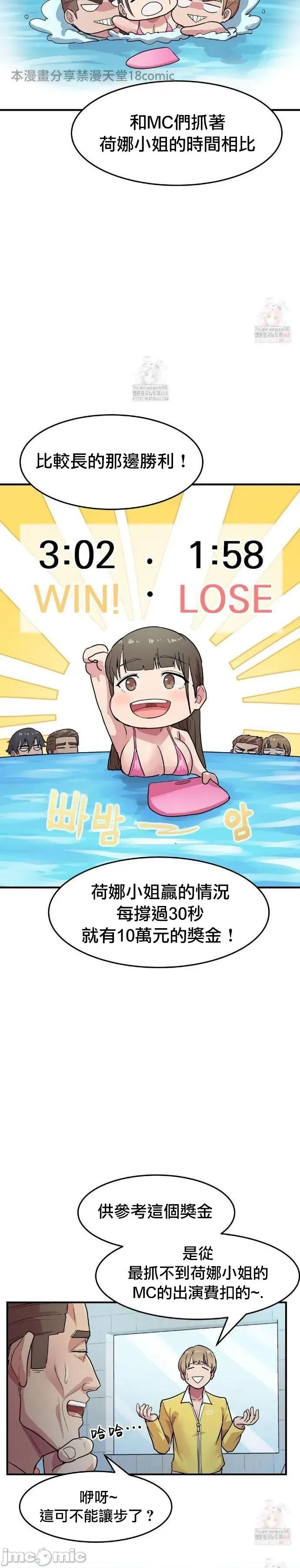我在深夜节目上high翻了 我在深夜节目上high翻了3 第3页