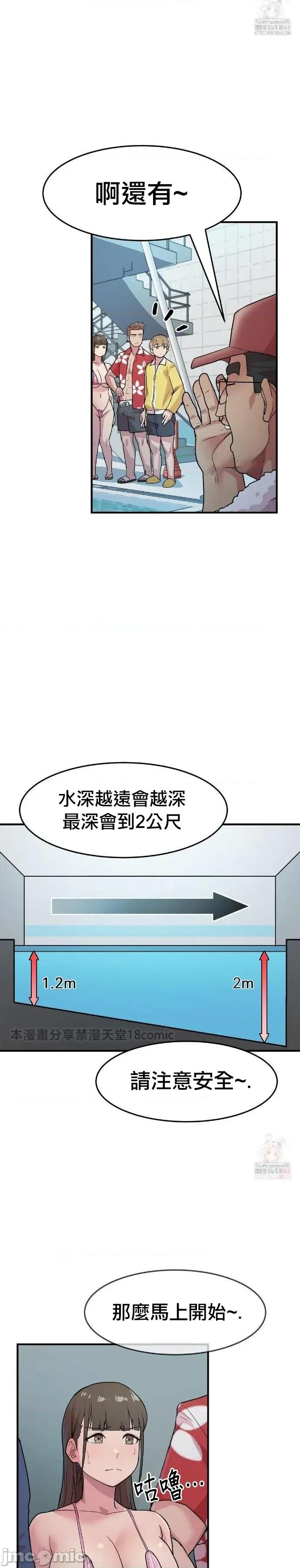 我在深夜节目上high翻了 我在深夜节目上high翻了3 第4页