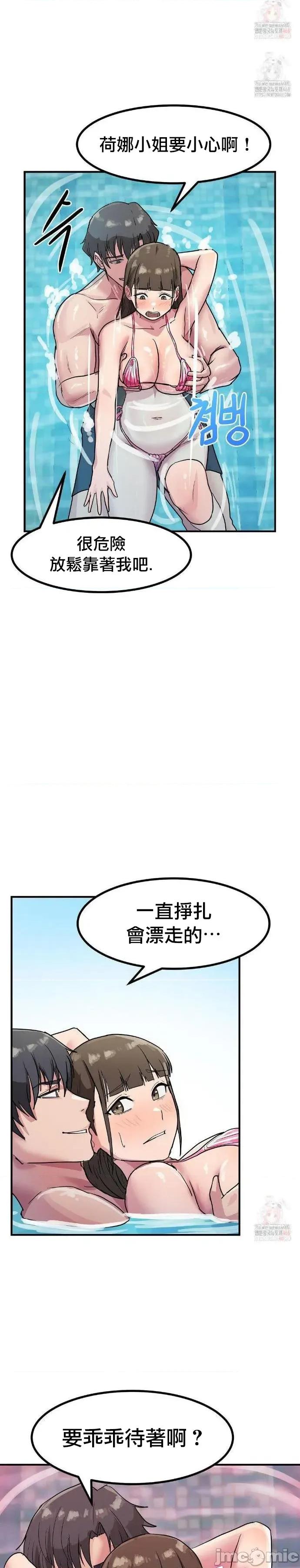 我在深夜节目上high翻了 我在深夜节目上high翻了3 第15页