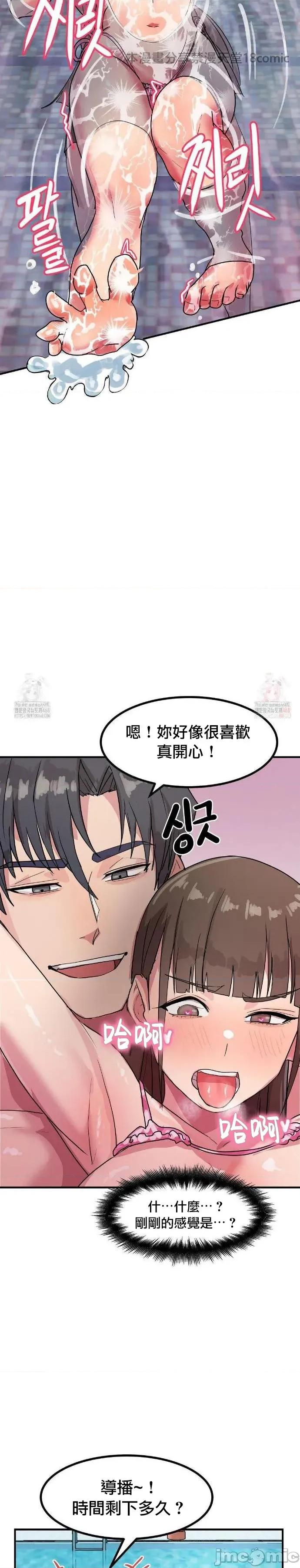 我在深夜节目上high翻了 我在深夜节目上high翻了3 第23页