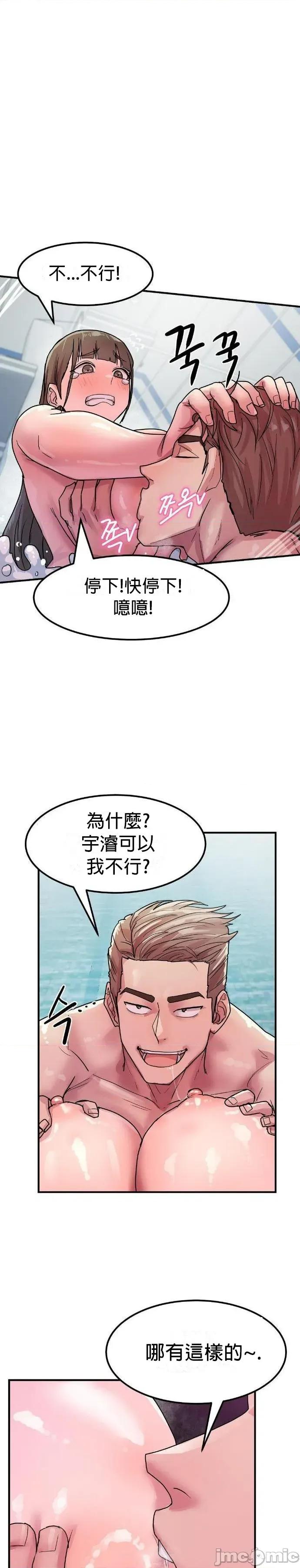 我在深夜节目上high翻了 我在深夜节目上high翻了4 第13页