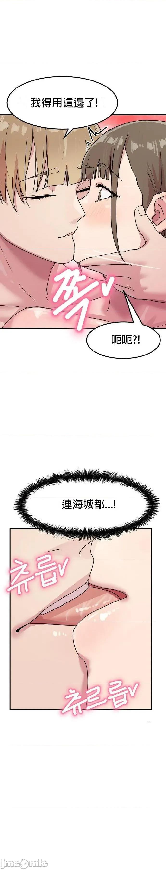 我在深夜节目上high翻了 我在深夜节目上high翻了4 第18页