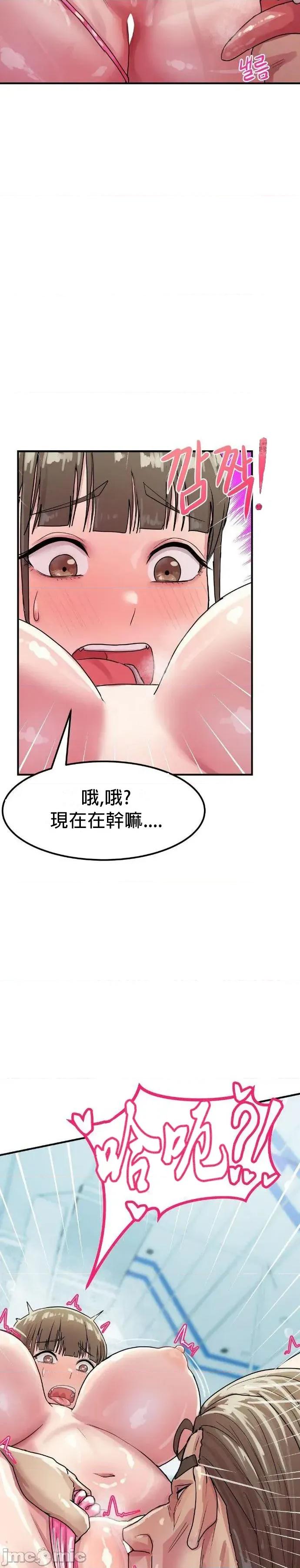 我在深夜节目上high翻了 我在深夜节目上high翻了4 第27页