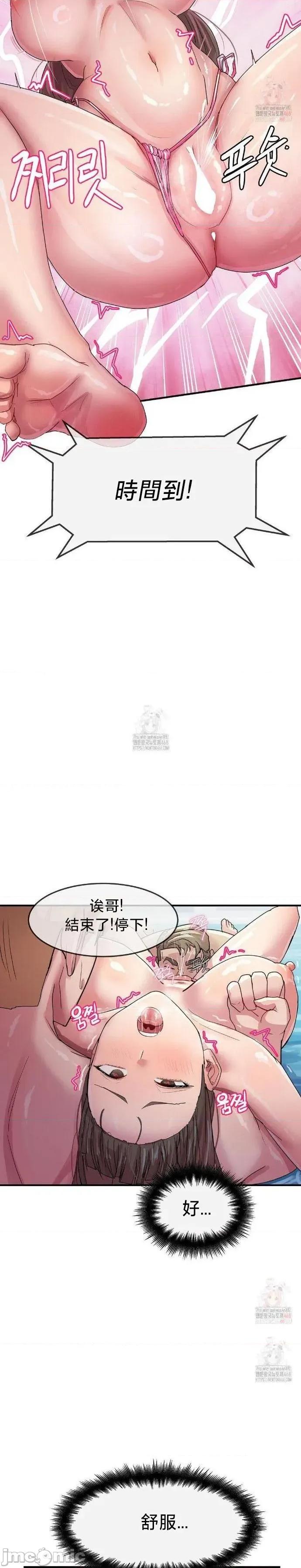 我在深夜节目上high翻了 我在深夜节目上high翻了 5 第7页