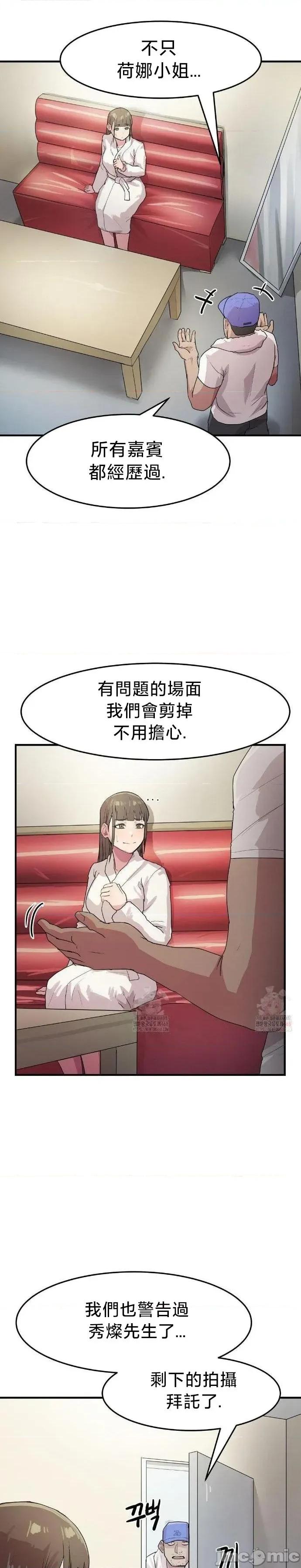 我在深夜节目上high翻了 我在深夜节目上high翻了 5 第9页