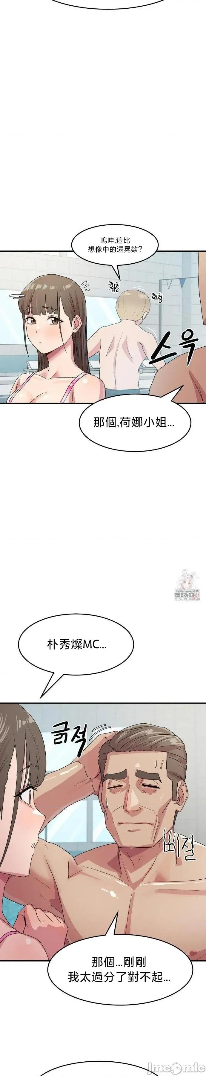我在深夜节目上high翻了 我在深夜节目上high翻了 5 第16页