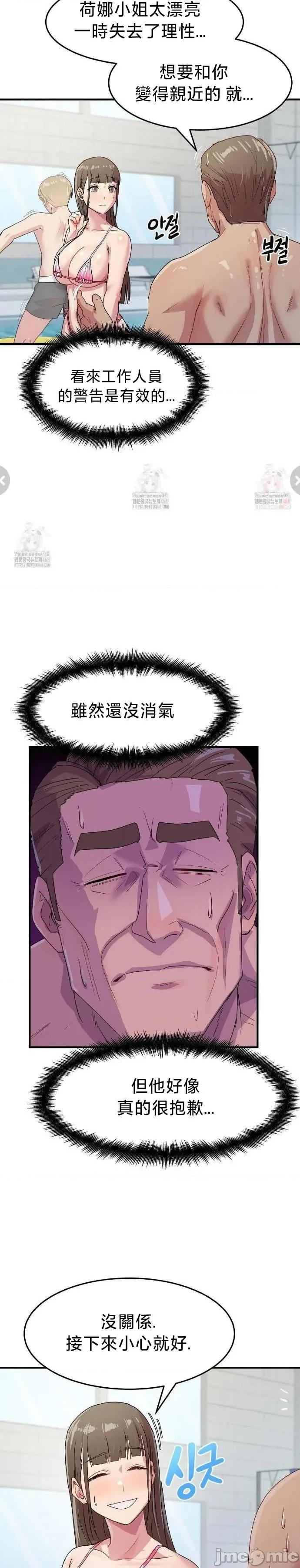 我在深夜节目上high翻了 我在深夜节目上high翻了 5 第17页