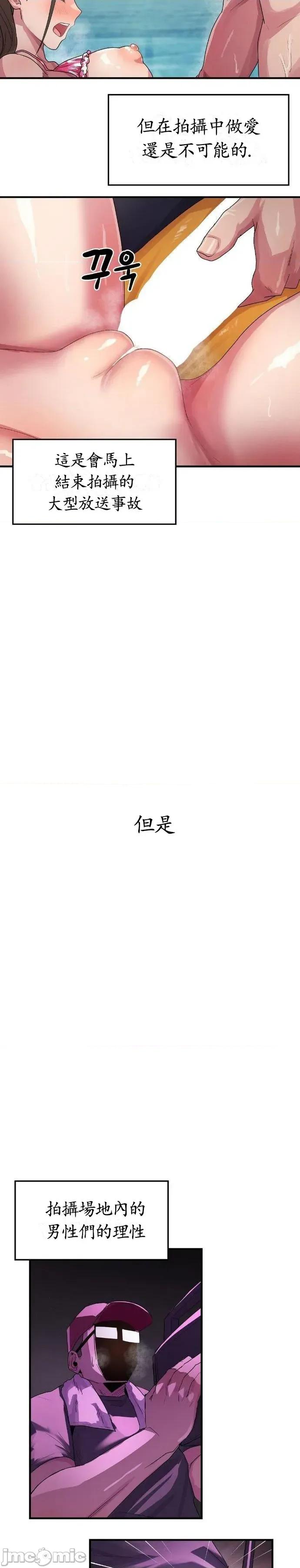 我在深夜节目上high翻了 我在深夜节目上high翻了6 第2页