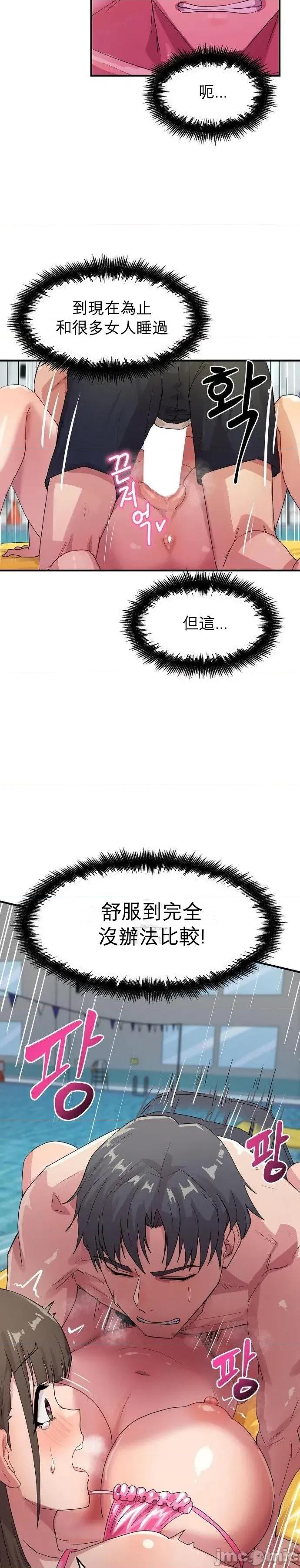 我在深夜节目上high翻了 我在深夜节目上high翻了6 第5页