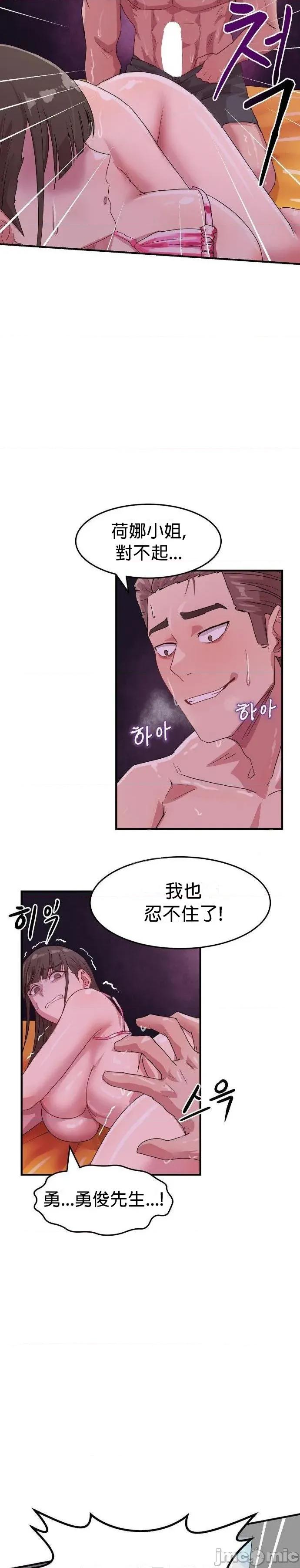 我在深夜节目上high翻了 我在深夜节目上high翻了6 第16页