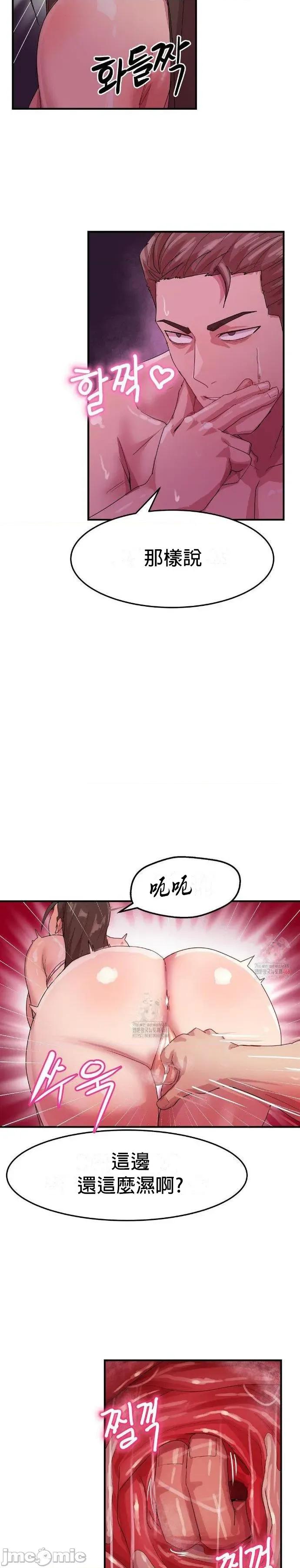我在深夜节目上high翻了 我在深夜节目上high翻了6 第19页