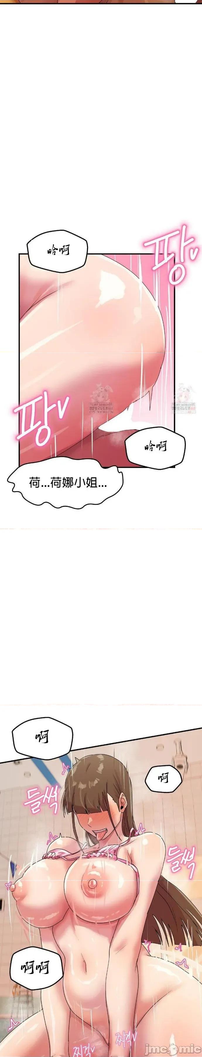 我在深夜节目上high翻了 我在深夜节目上high翻了 7 第20页