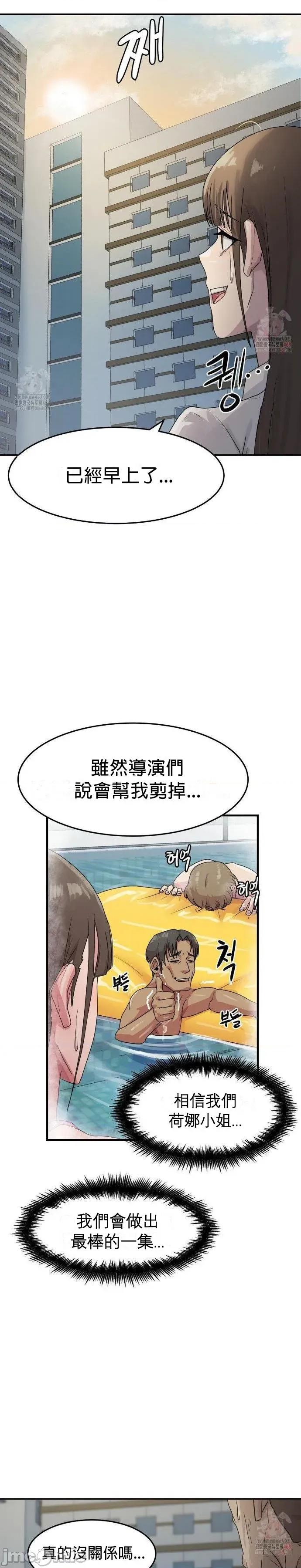 我在深夜节目上high翻了 我在深夜节目上high翻了 7 第24页