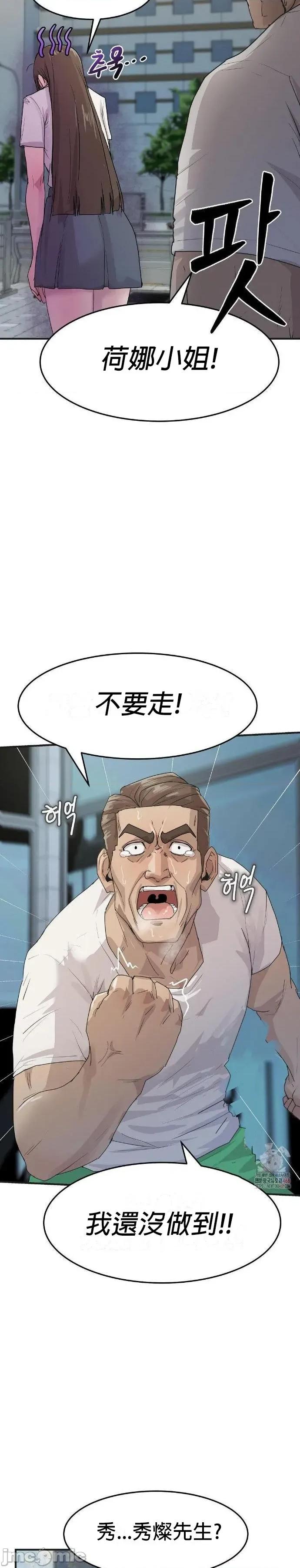 我在深夜节目上high翻了 我在深夜节目上high翻了 7 第25页