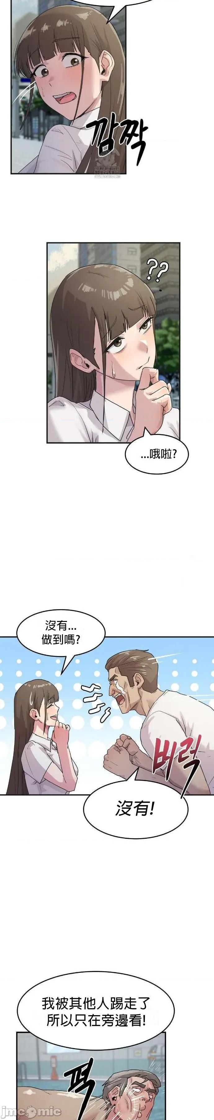我在深夜节目上high翻了 我在深夜节目上high翻了 7 第26页