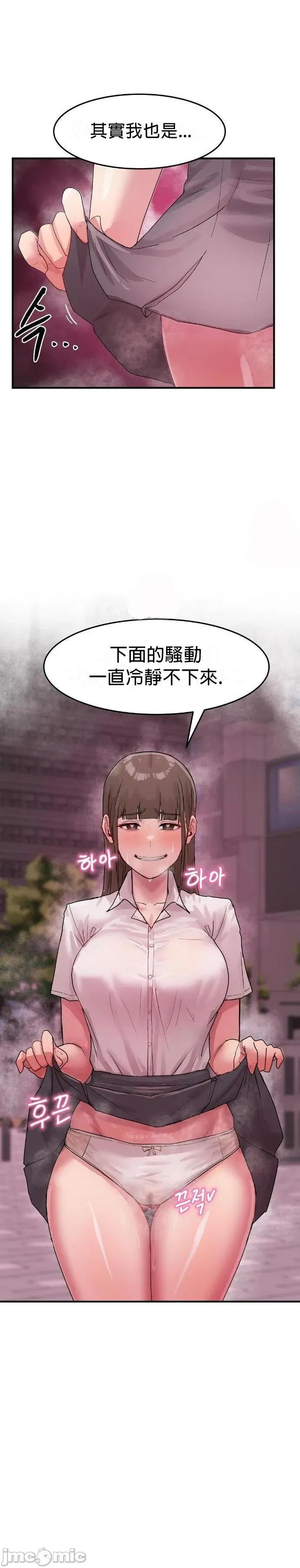 我在深夜节目上high翻了 我在深夜节目上high翻了 7 第30页