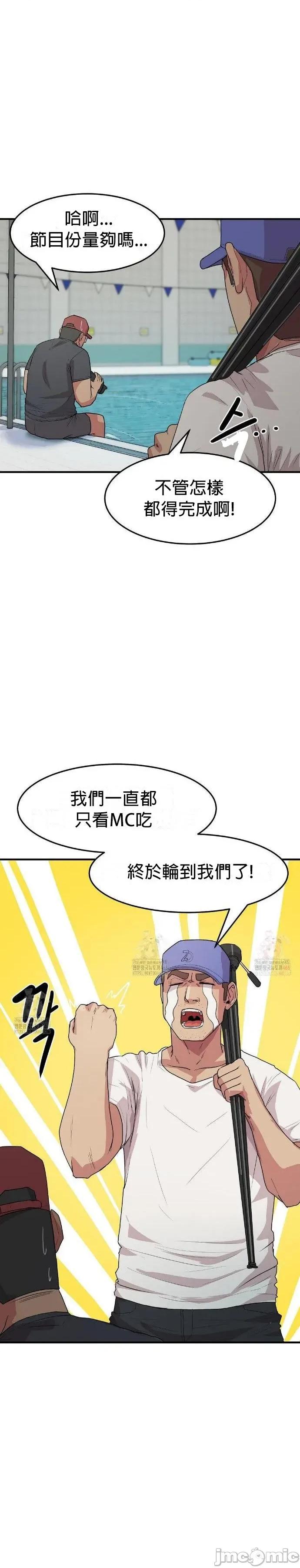 我在深夜节目上high翻了 我在深夜节目上high翻了 8 第2页