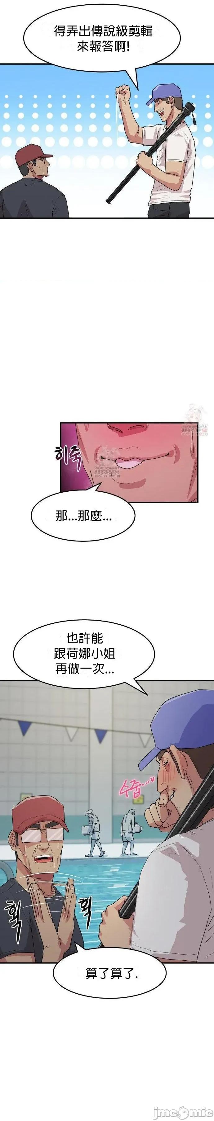 我在深夜节目上high翻了 我在深夜节目上high翻了 8 第3页