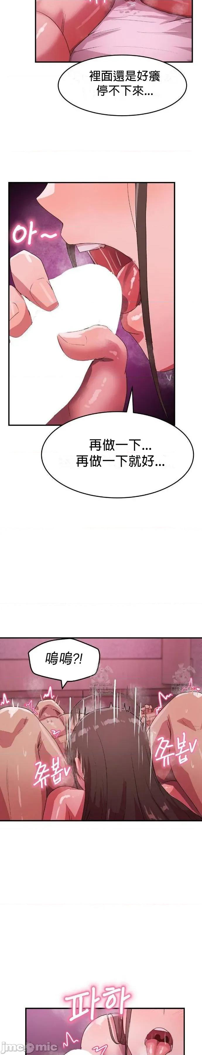 我在深夜节目上high翻了 我在深夜节目上high翻了 8 第9页