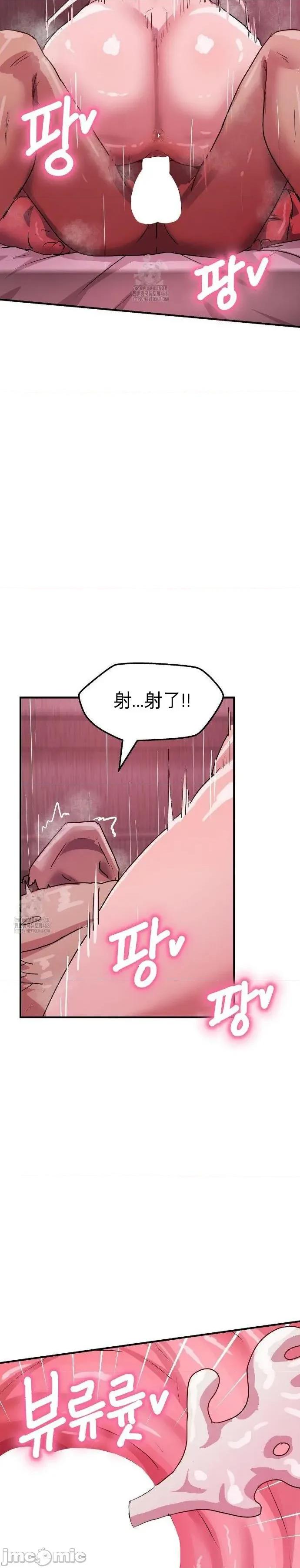 我在深夜节目上high翻了 我在深夜节目上high翻了 8 第16页