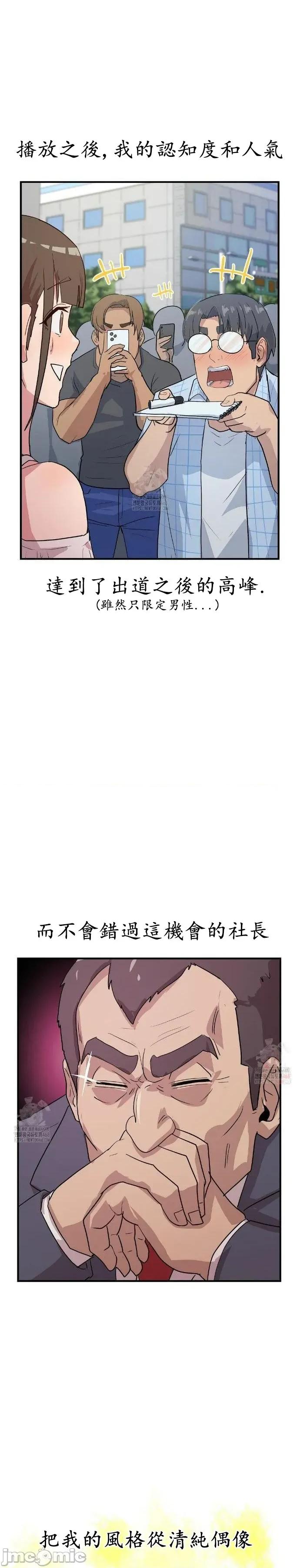 我在深夜节目上high翻了 我在深夜节目上high翻了 8 第22页