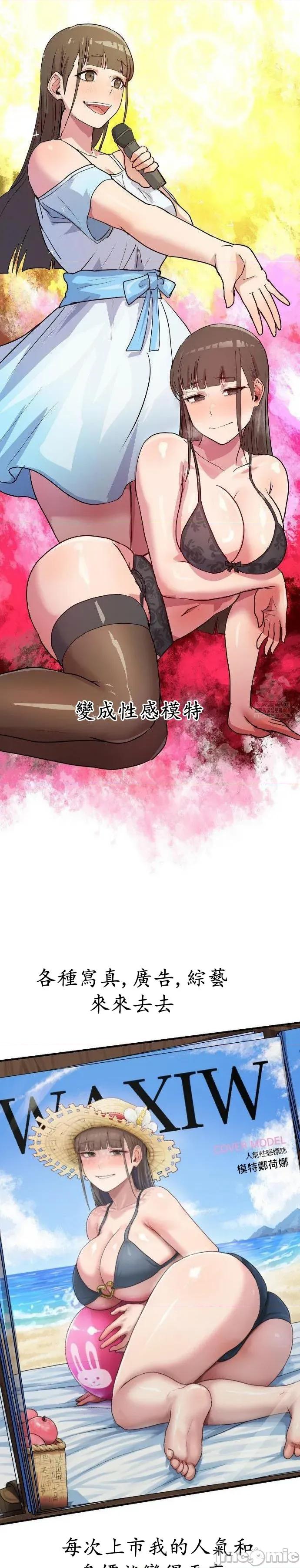 我在深夜节目上high翻了 我在深夜节目上high翻了 8 第23页