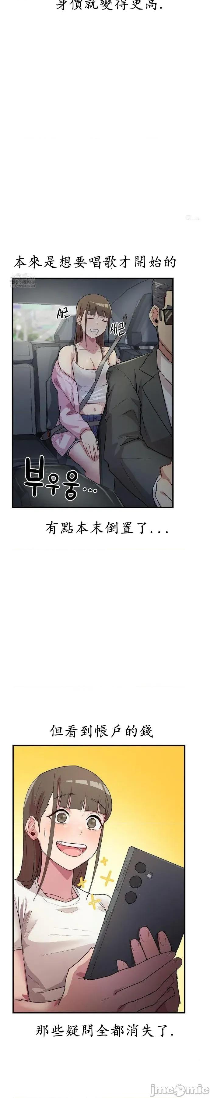 我在深夜节目上high翻了 我在深夜节目上high翻了 8 第24页