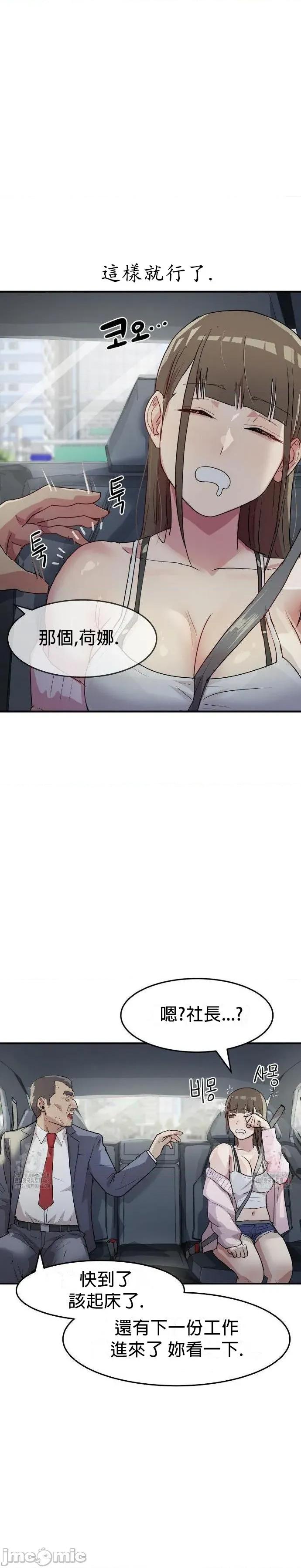 我在深夜节目上high翻了 我在深夜节目上high翻了 8 第25页