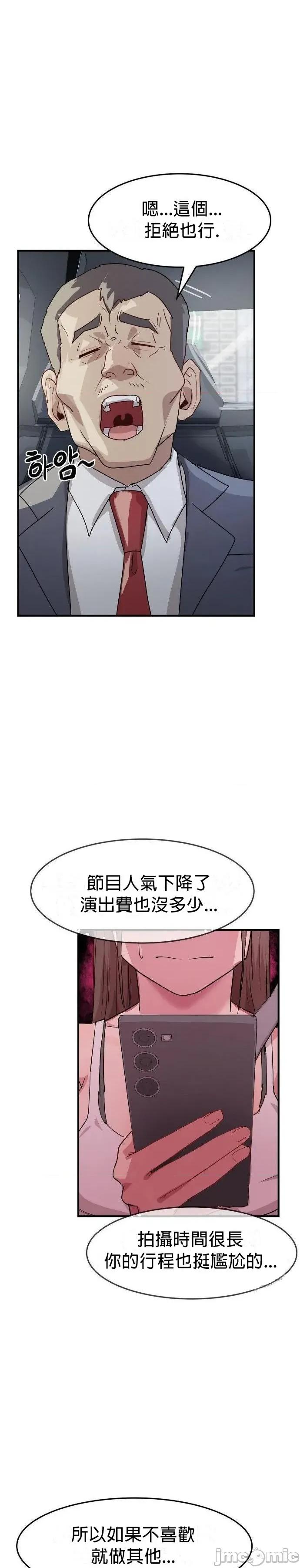 我在深夜节目上high翻了 我在深夜节目上high翻了 8 第28页