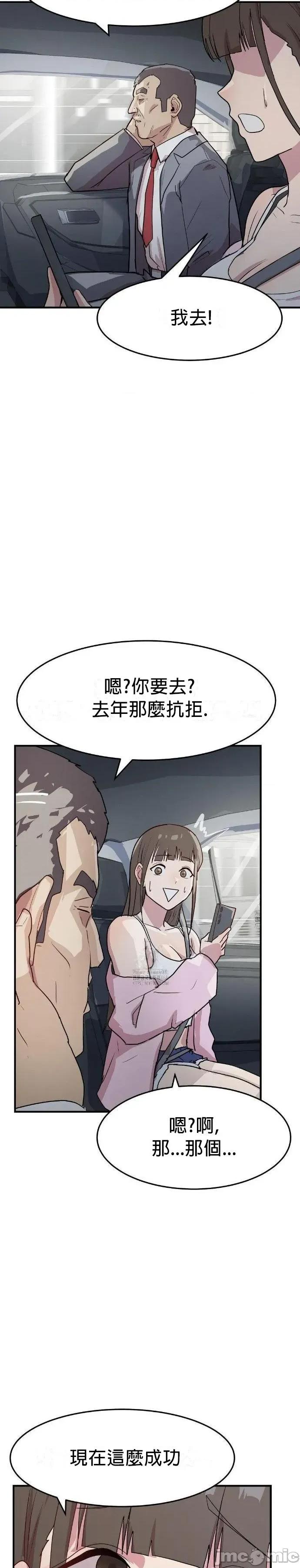 我在深夜节目上high翻了 我在深夜节目上high翻了 8 第29页