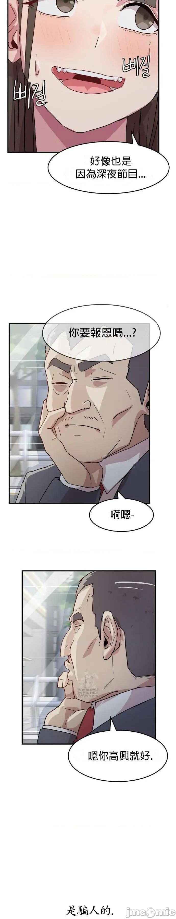 我在深夜节目上high翻了 我在深夜节目上high翻了 8 第30页