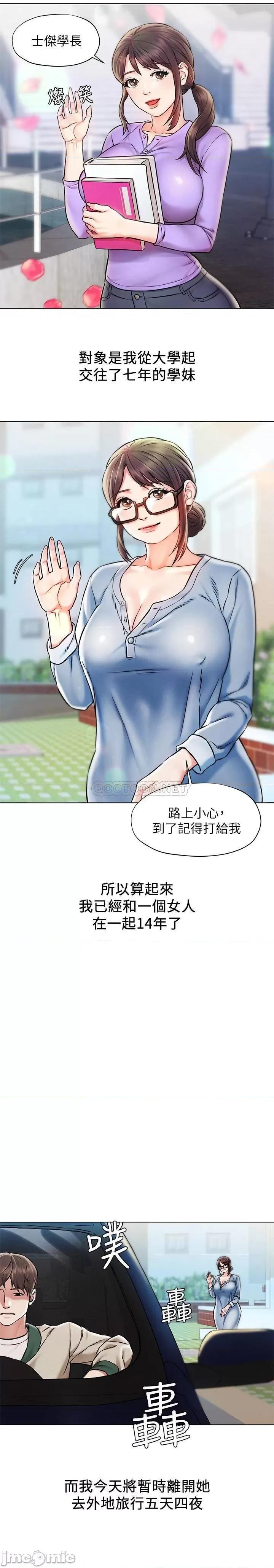 人夫大解放 人夫大解放 第4页