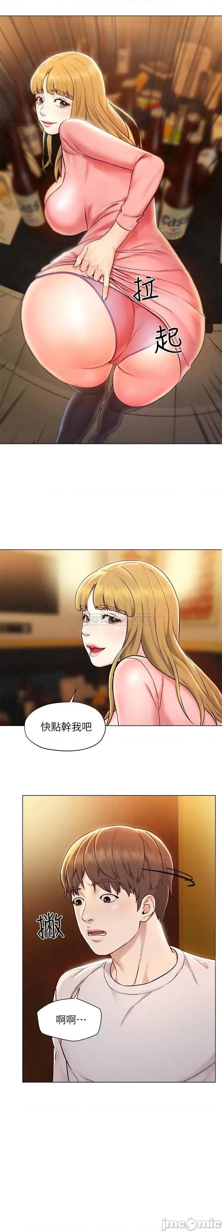 人夫大解放 人夫大解放 第36页