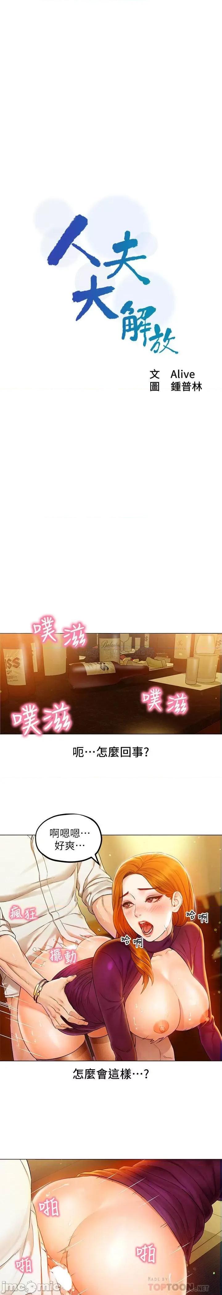人夫大解放 人夫大解放 2 第3页
