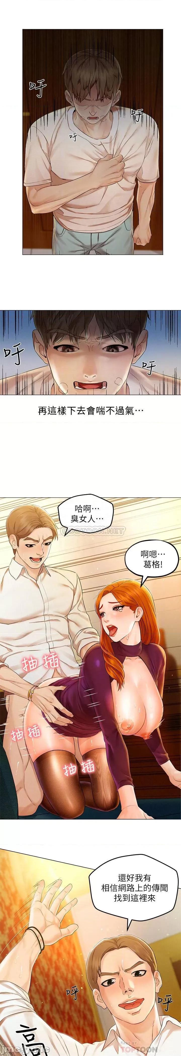 人夫大解放 人夫大解放 2 第5页