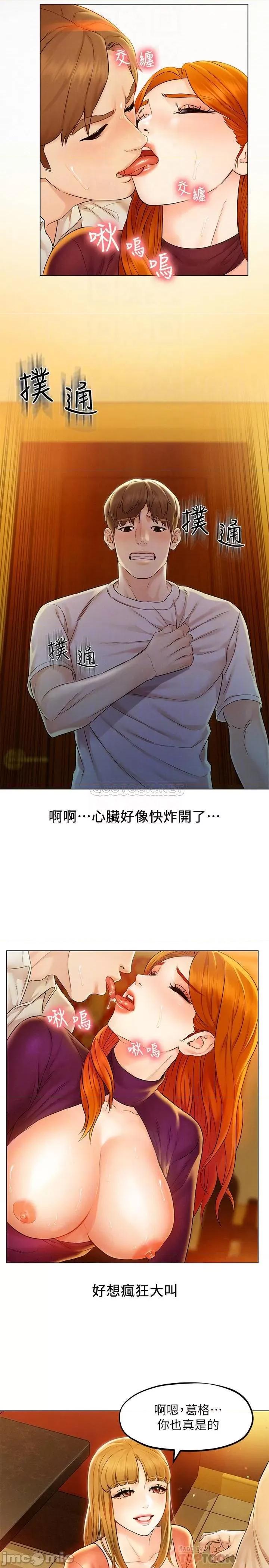 人夫大解放 人夫大解放 2 第9页