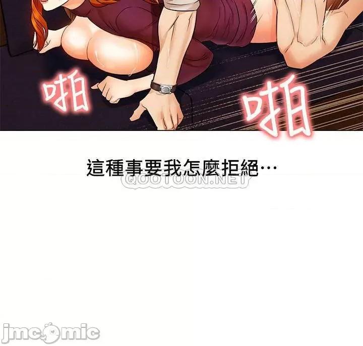 人夫大解放 人夫大解放 2 第23页