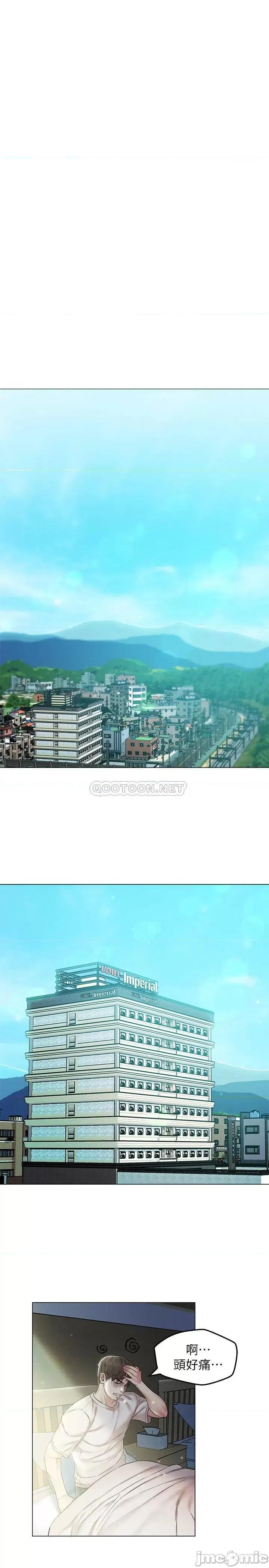 人夫大解放 人夫大解放 2 第29页