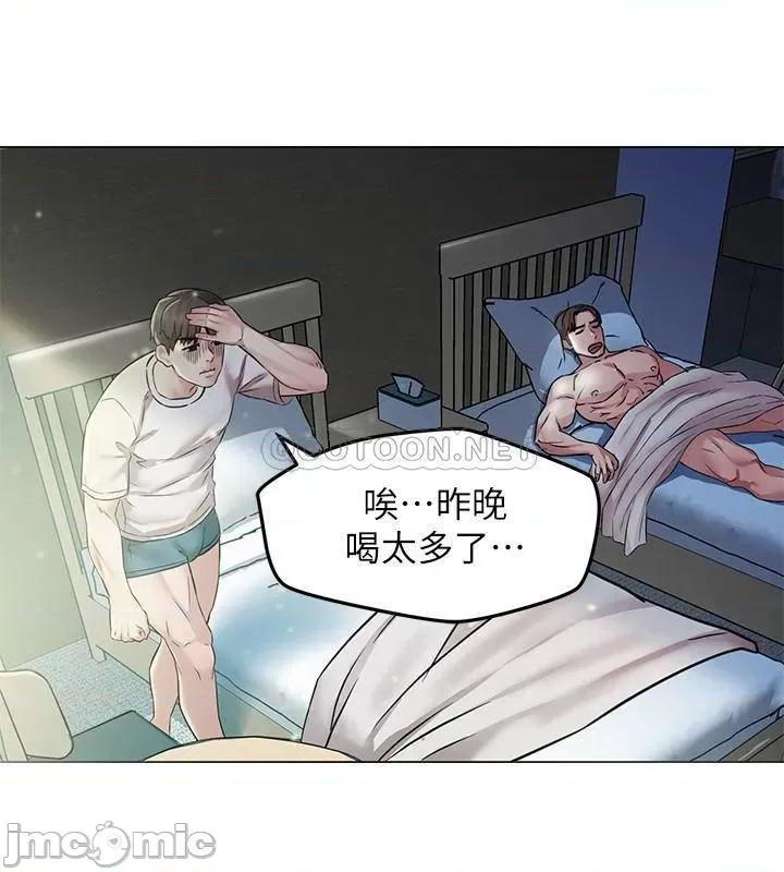 人夫大解放 人夫大解放 2 第30页