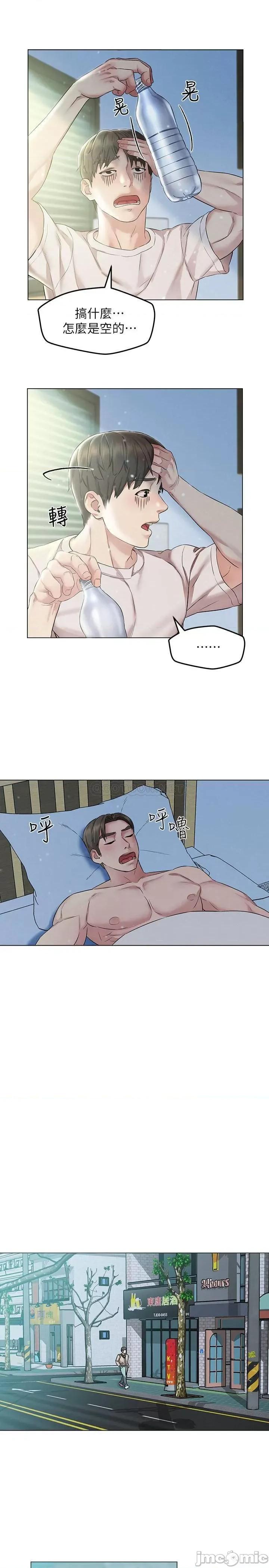 人夫大解放 人夫大解放 2 第31页