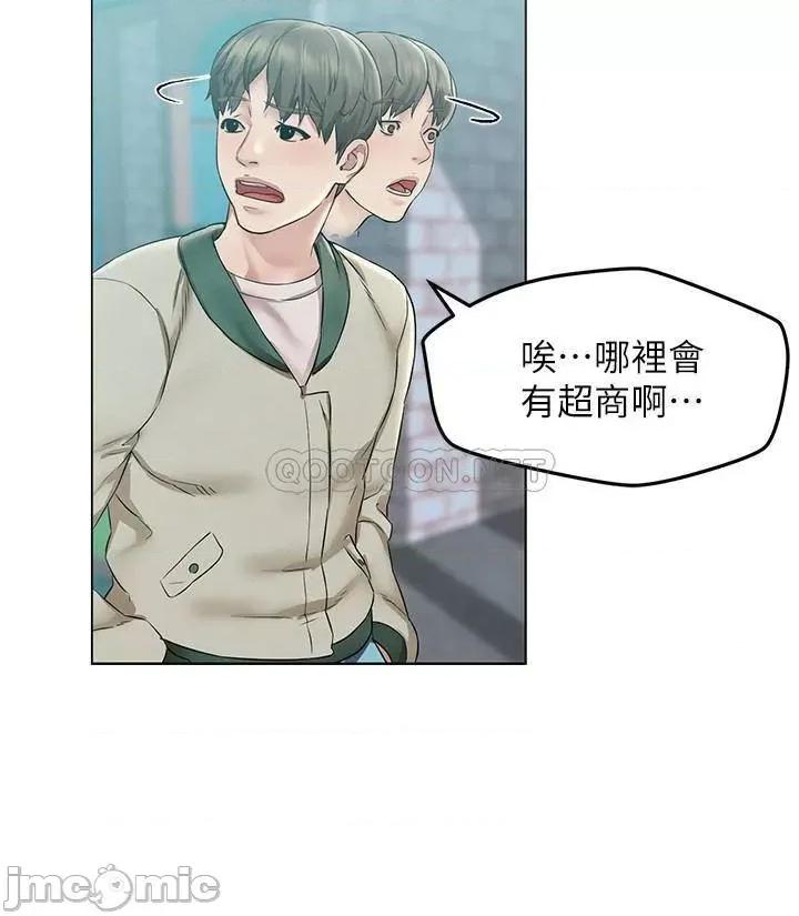 人夫大解放 人夫大解放 2 第32页