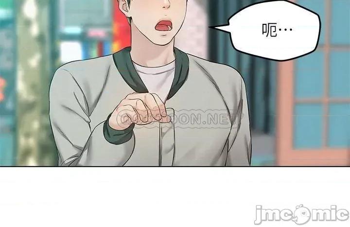 人夫大解放 人夫大解放 2 第34页